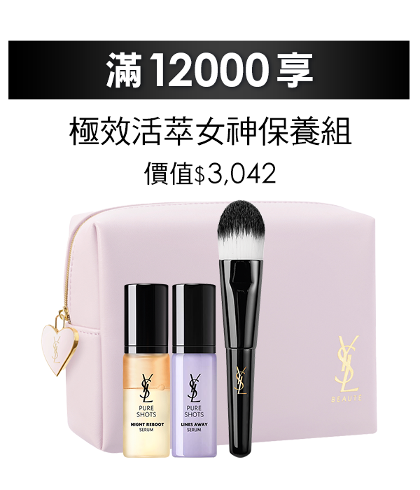 滿12,000享