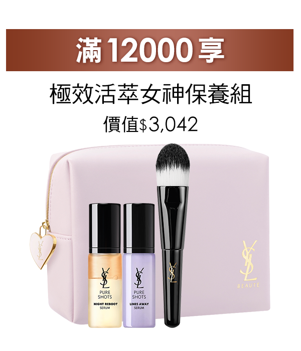 滿12,000享