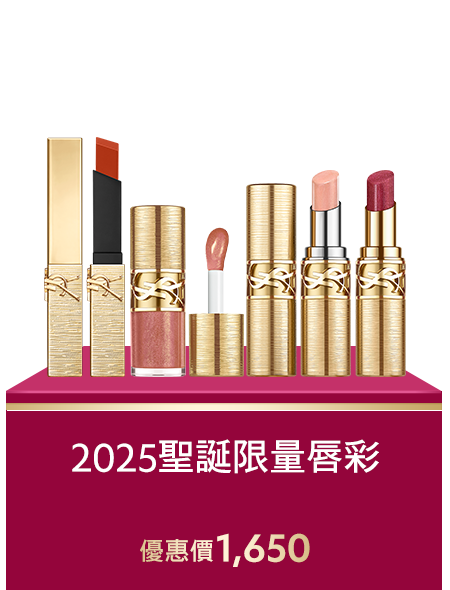 2025聖誕限量唇彩