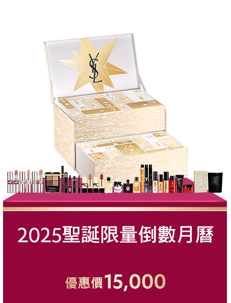 2025聖誕限量倒數月曆