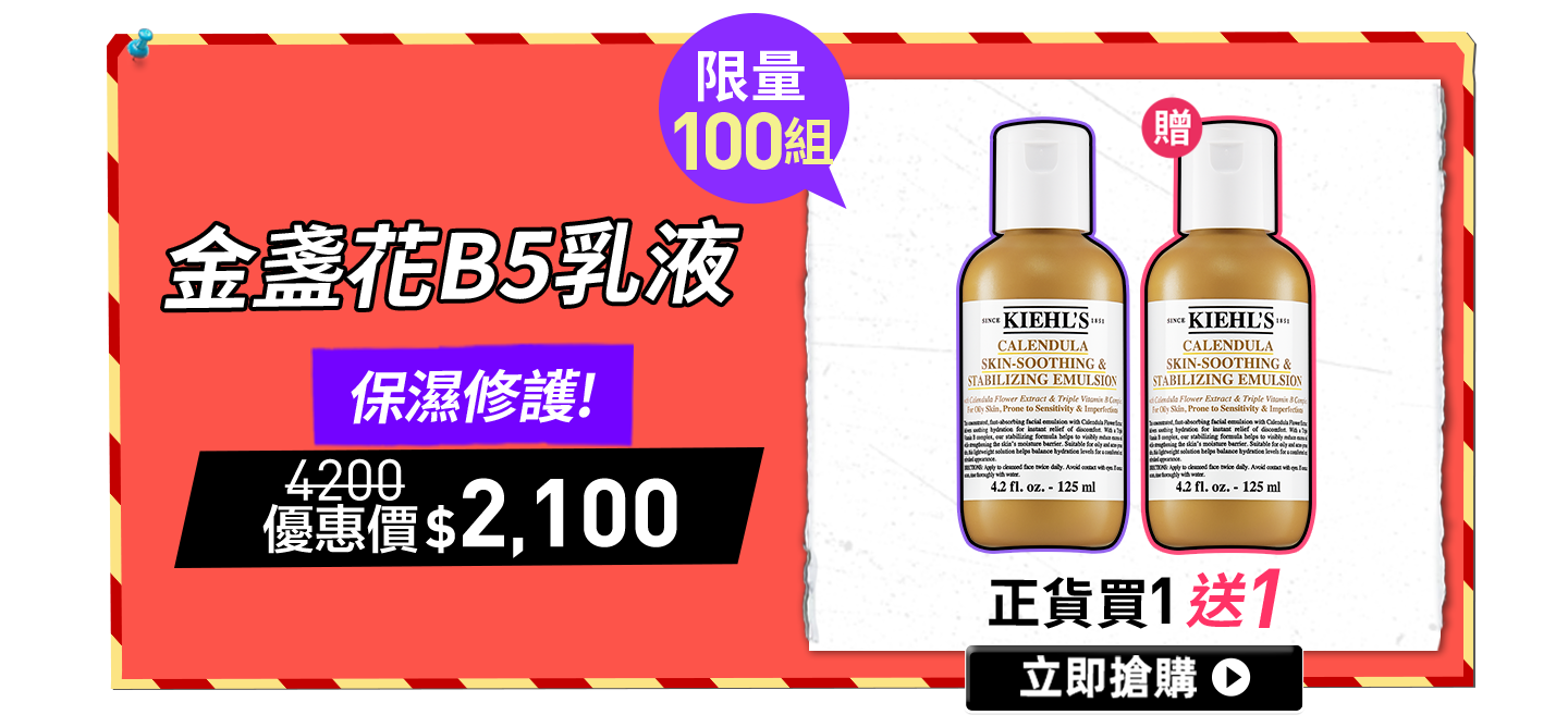 金水買2送2