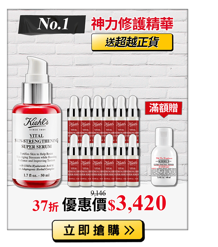 No.1 小紅瓶精華