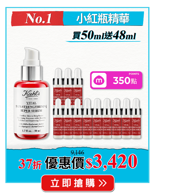 No.1 小紅瓶精華