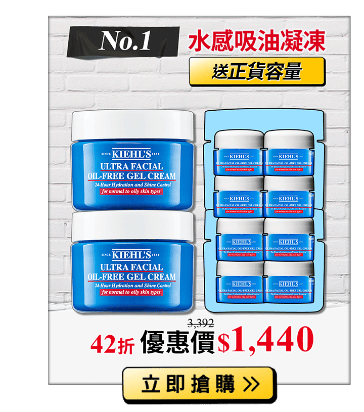 No.1 水感吸油凝凍