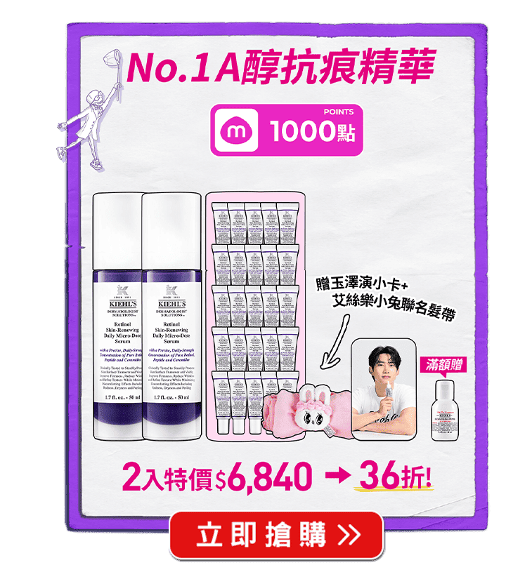 No.1 A醇抗痕精華 
