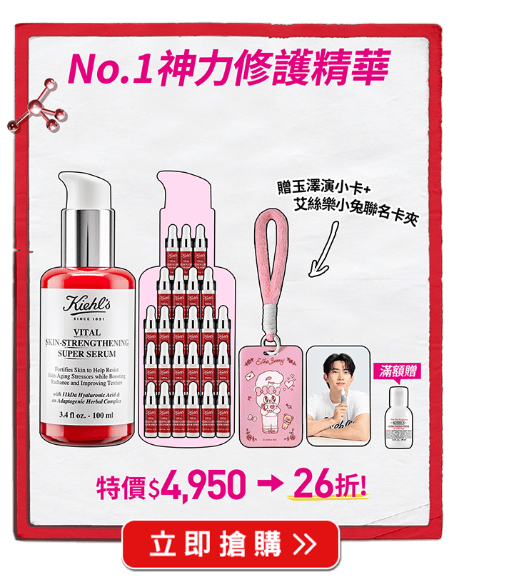 No.1 神力修護精華
