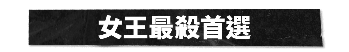 年前保養送禮首選​