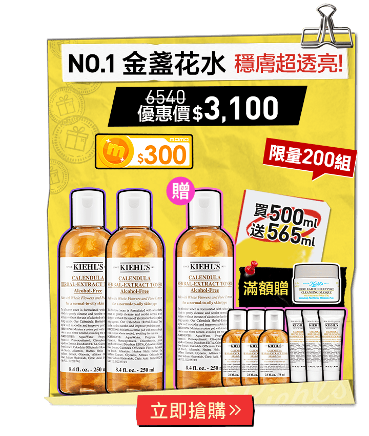 金水雙入限搶組