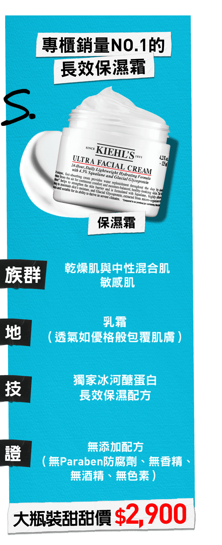 保濕霜