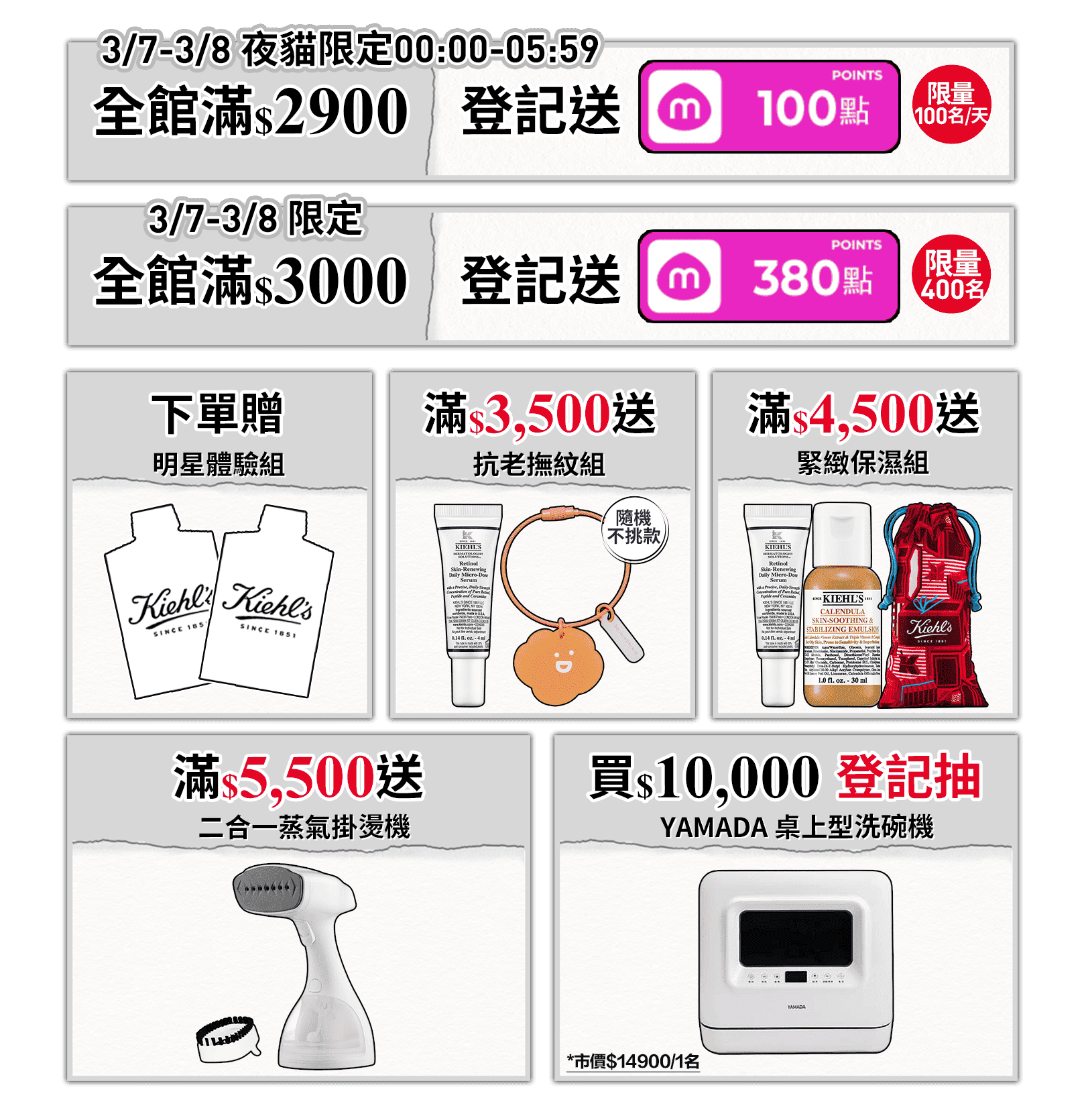 02.23-02.28 男神保養攻略