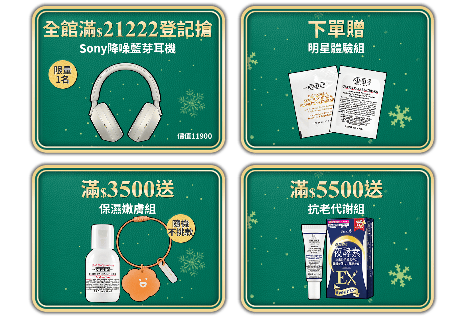 12.1-12.14 1212購物攻略