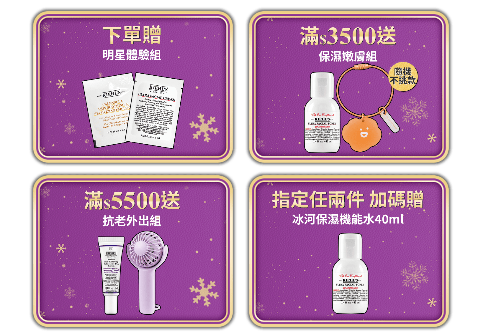 12.15-12.31 年末保養攻略