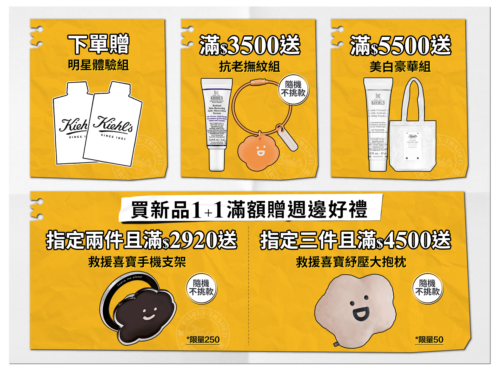 12.15-01.05 年末保養攻略