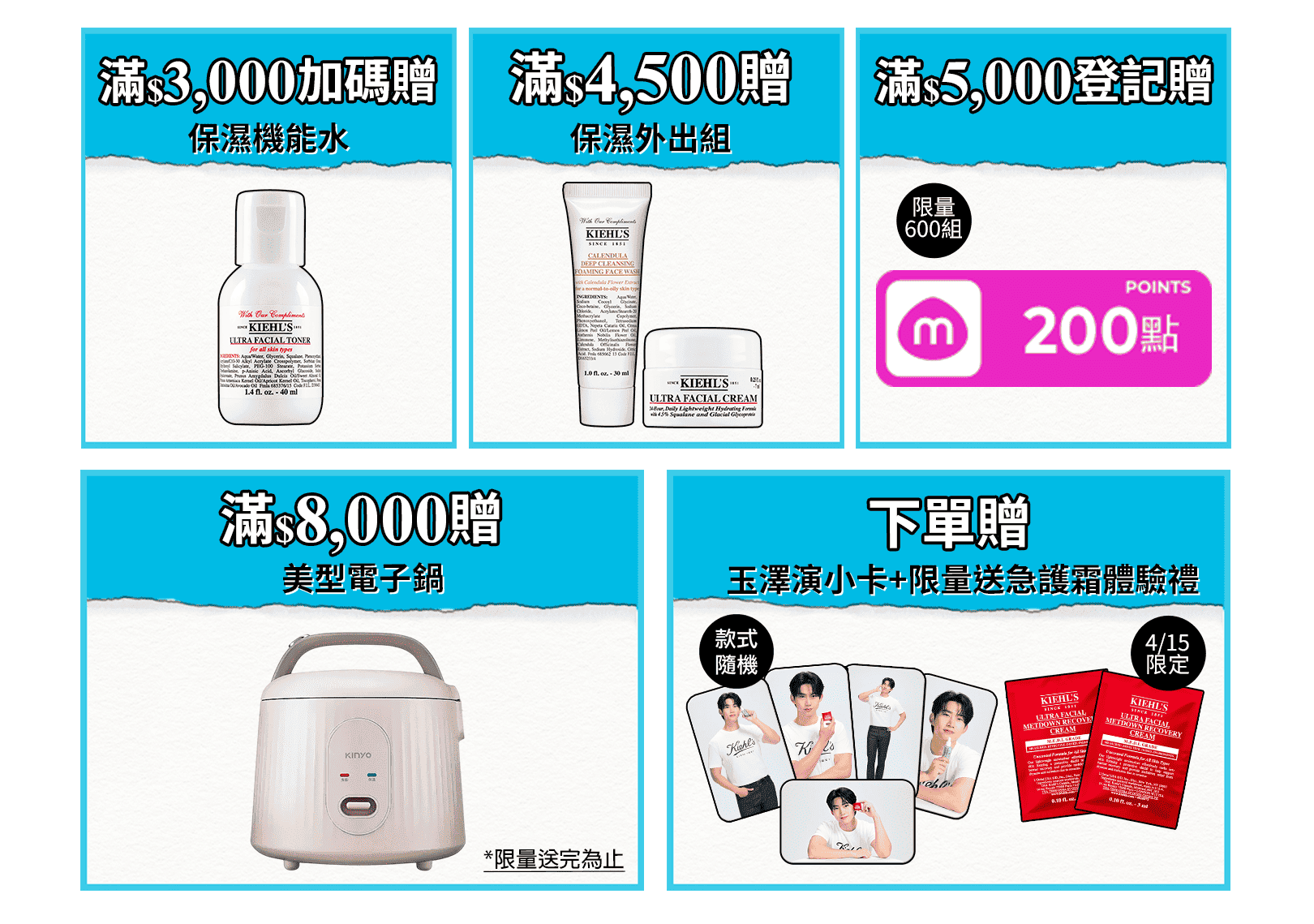 01.13-01.22 水水保濕攻略