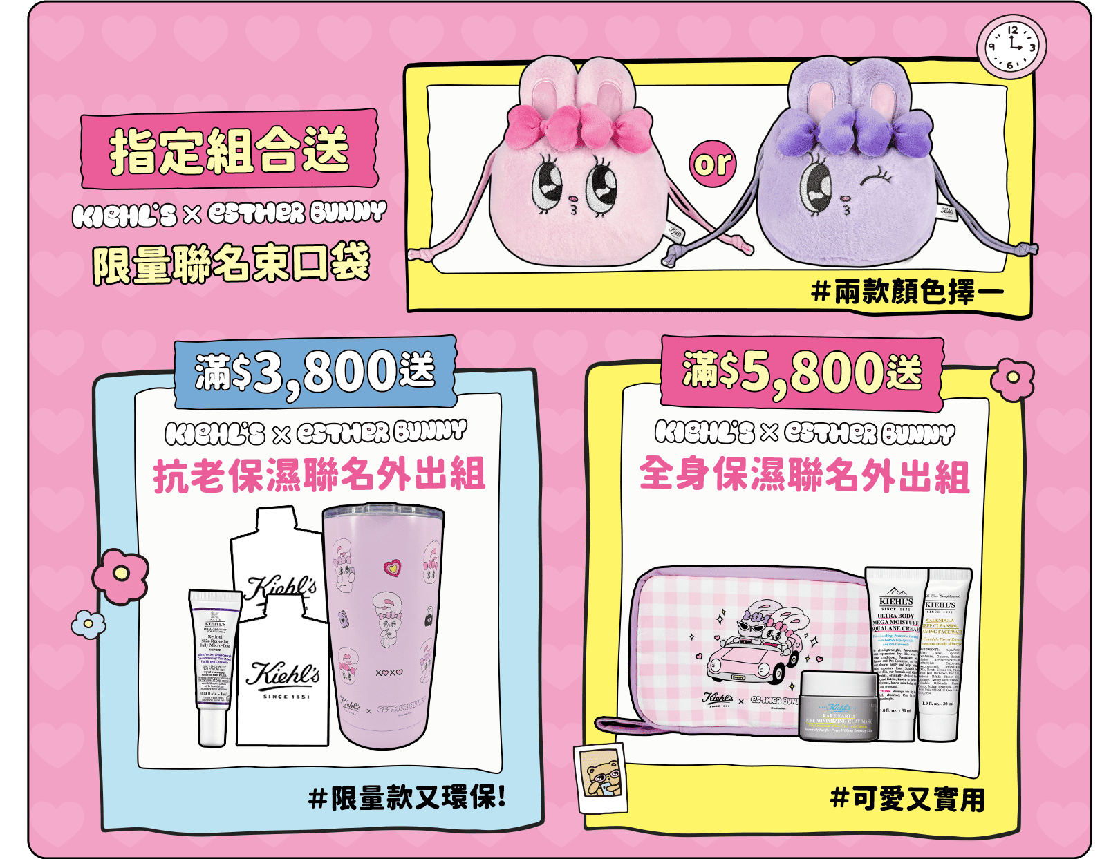 5.11-5.18 激光煥膚限定禮