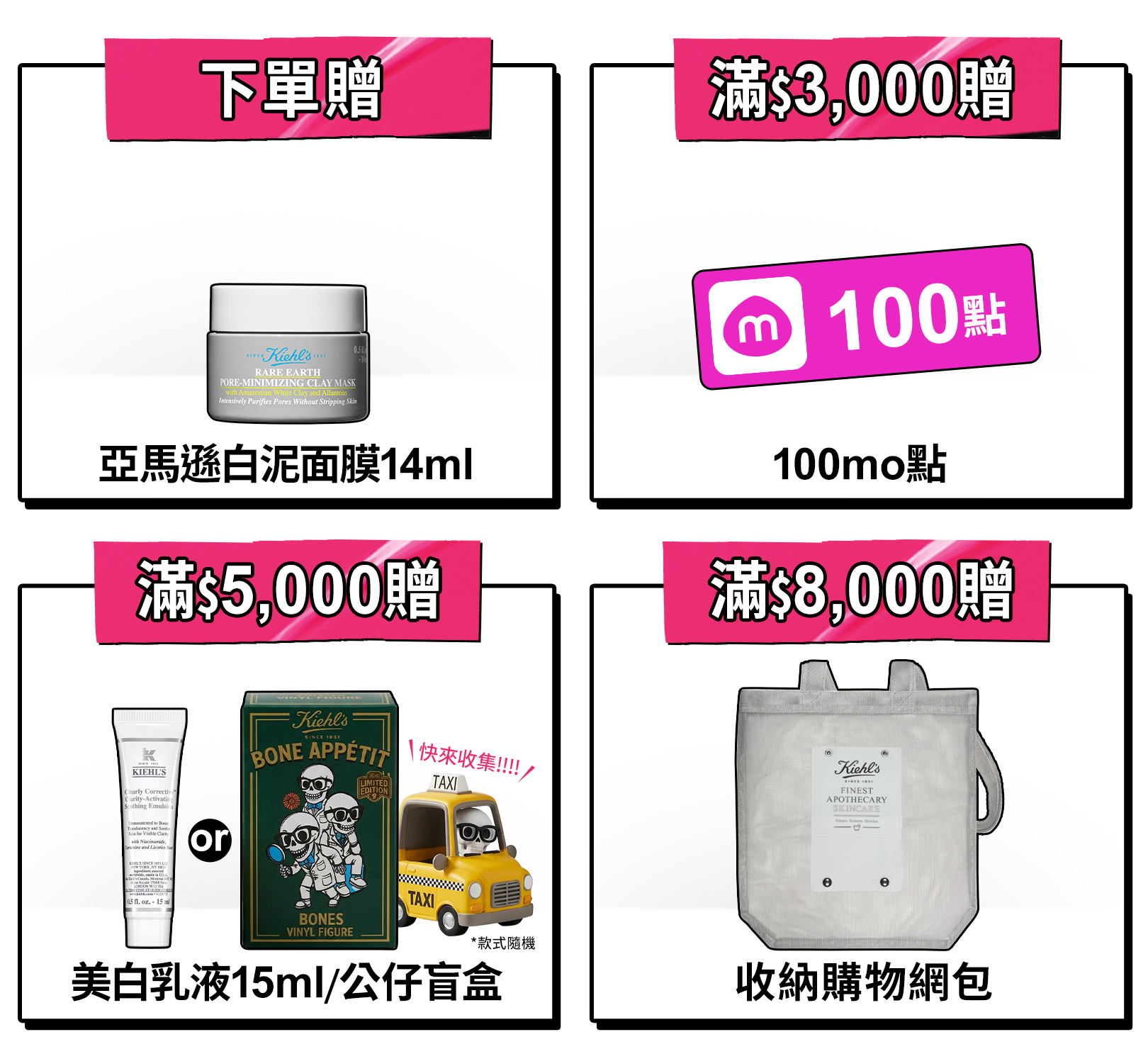 7.13-7.20 滿額贈禮