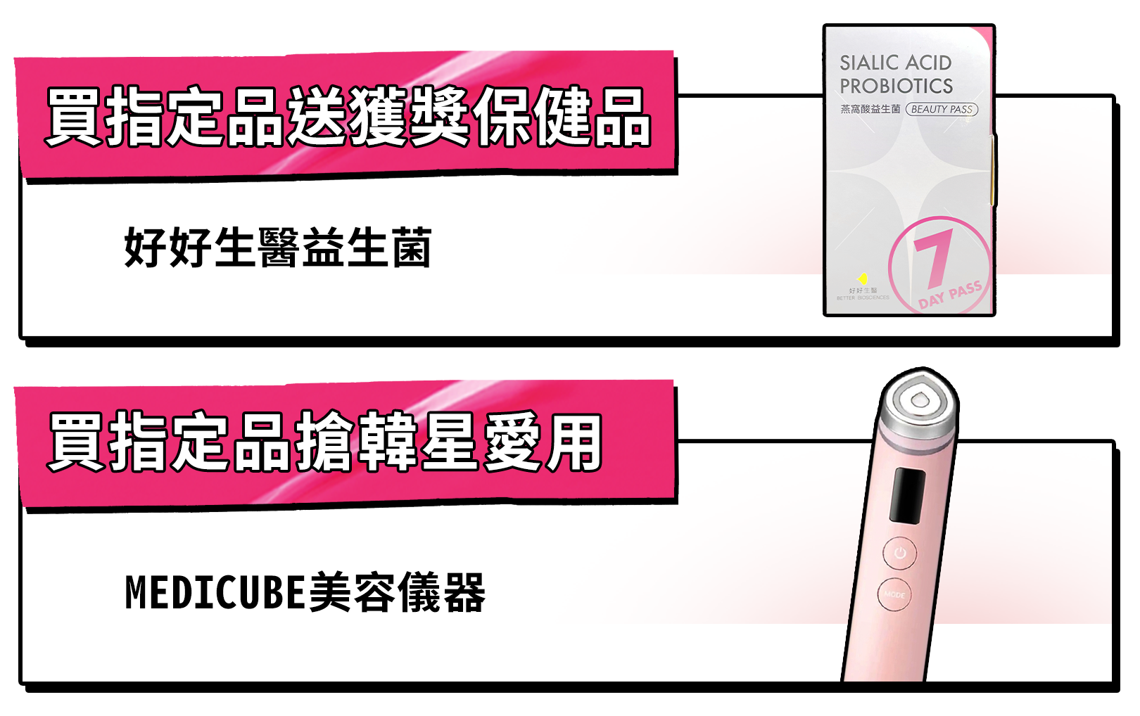 7.1-7.4 滿額贈禮