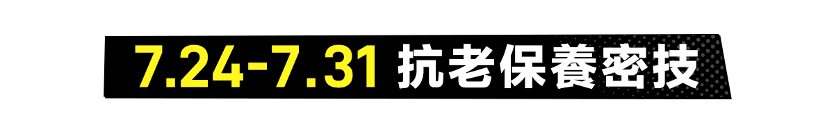 7.9-7.13品牌日獻禮​