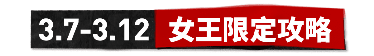 01.13-01.22 水水保濕攻略​