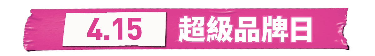01.13-01.22 水水保濕攻略​