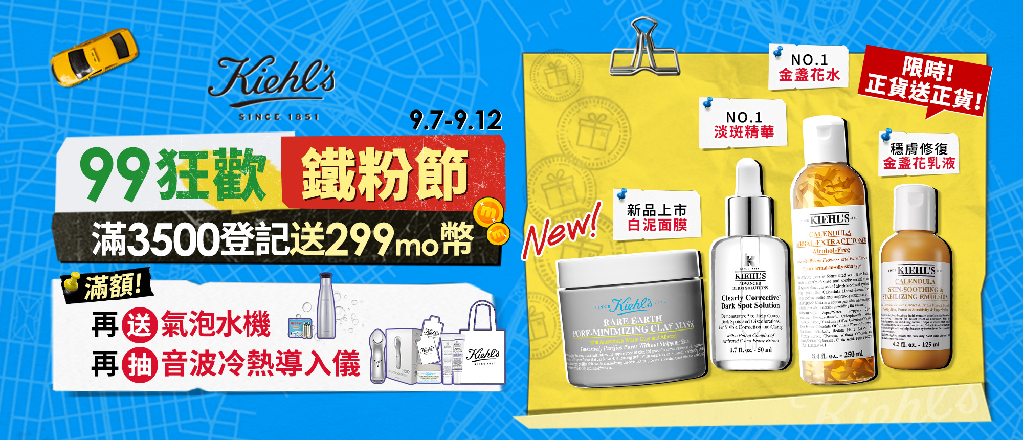 本月熱銷排行榜