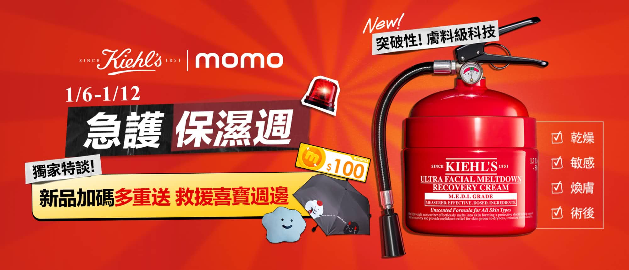 本月熱銷排行榜