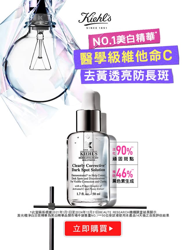 淡斑精華