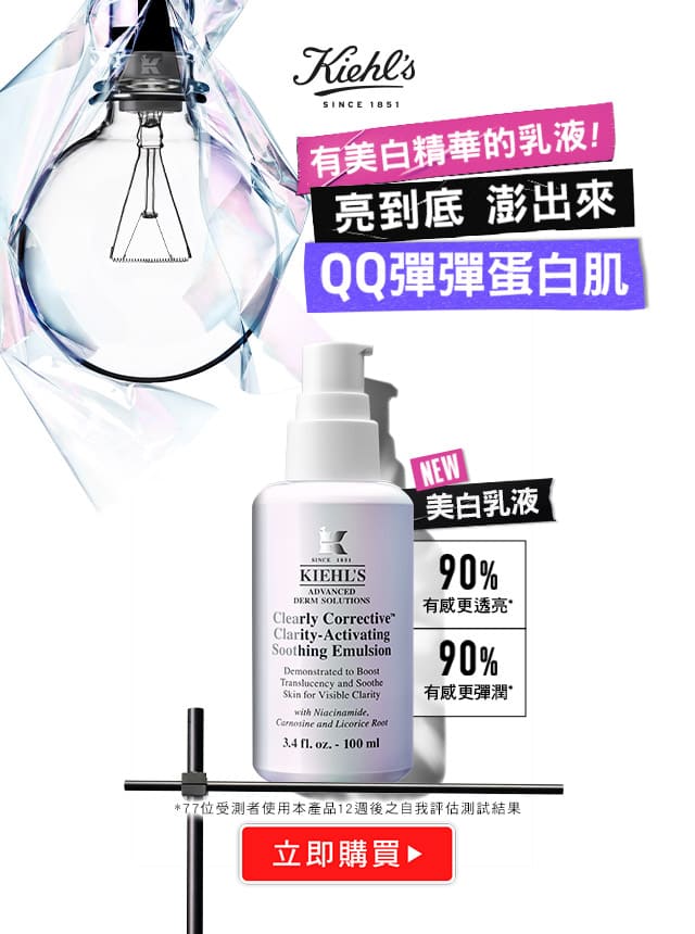 美白乳液