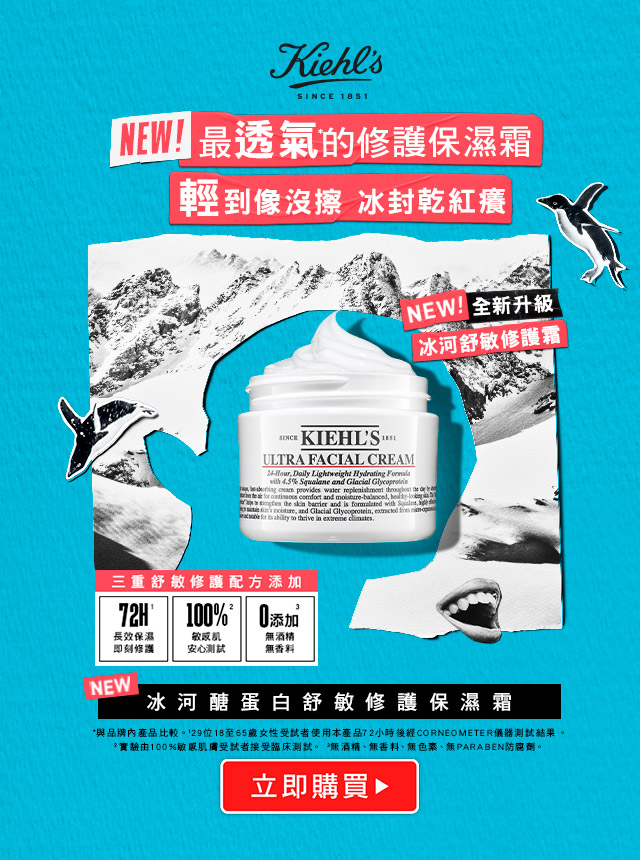 舒敏保濕霜