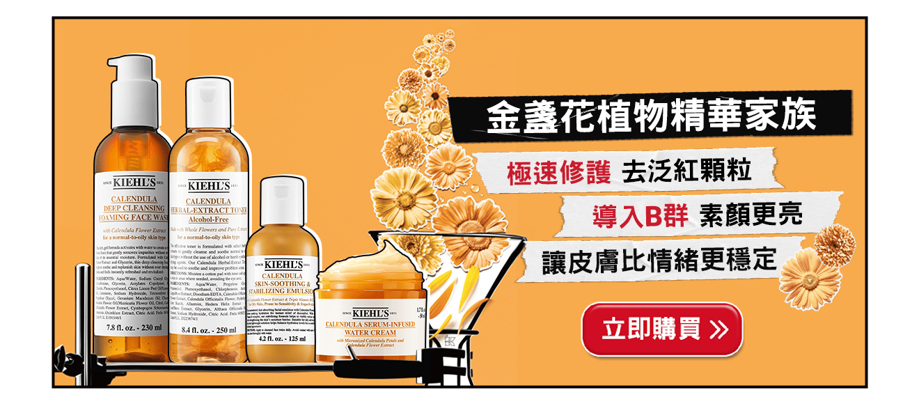 金盞花家族