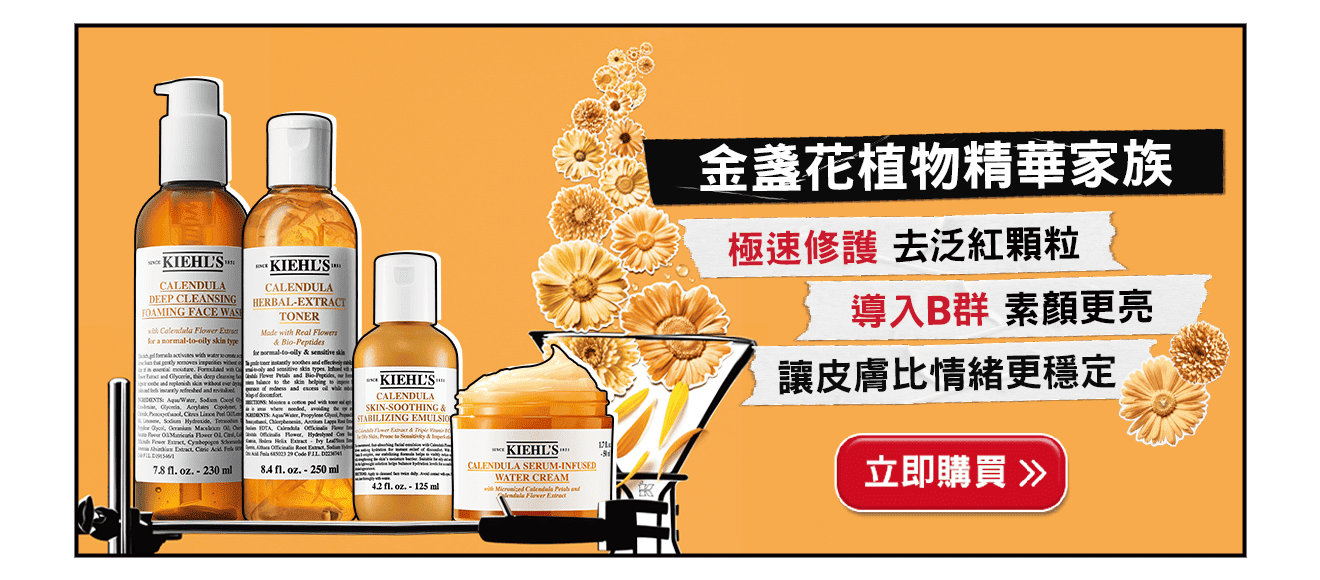金盞花家族
