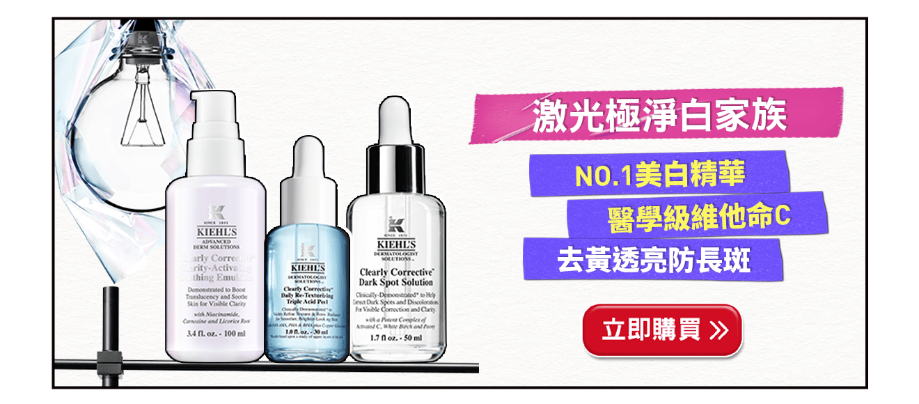 激光極淨白家族