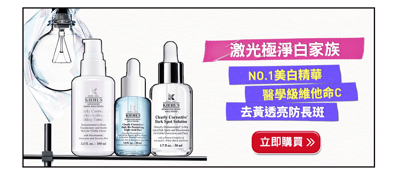 激光極淨白家族