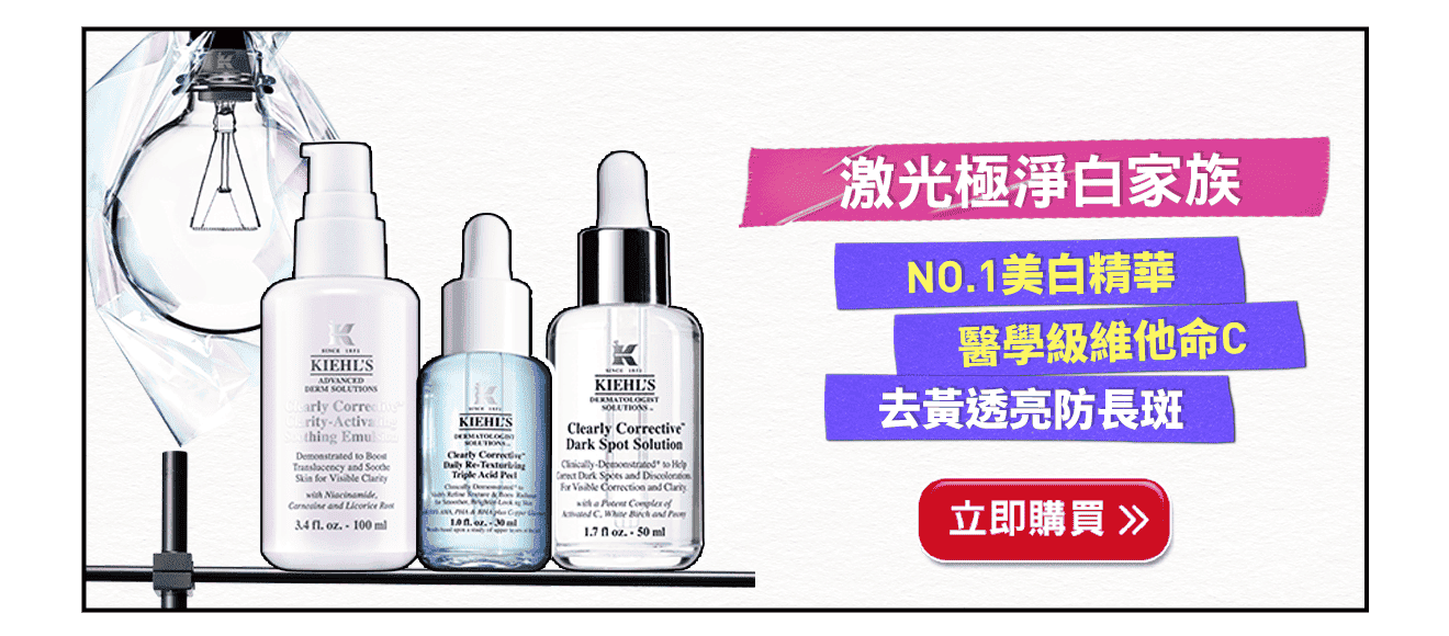 激光極淨白家族