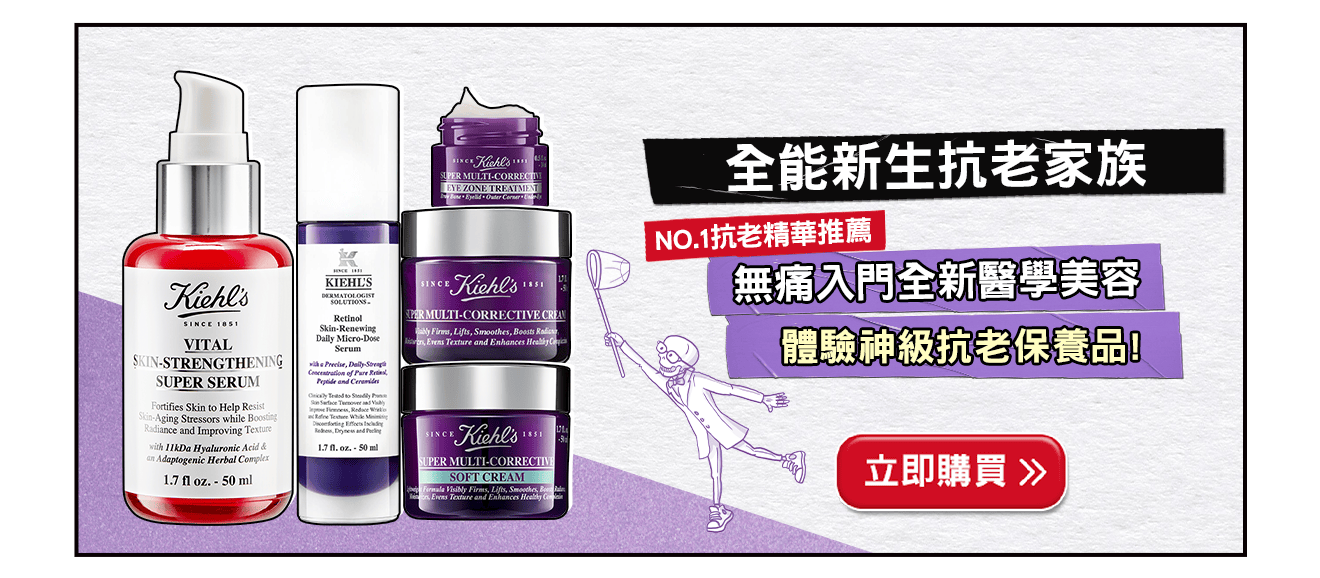 全能新生抗老家族