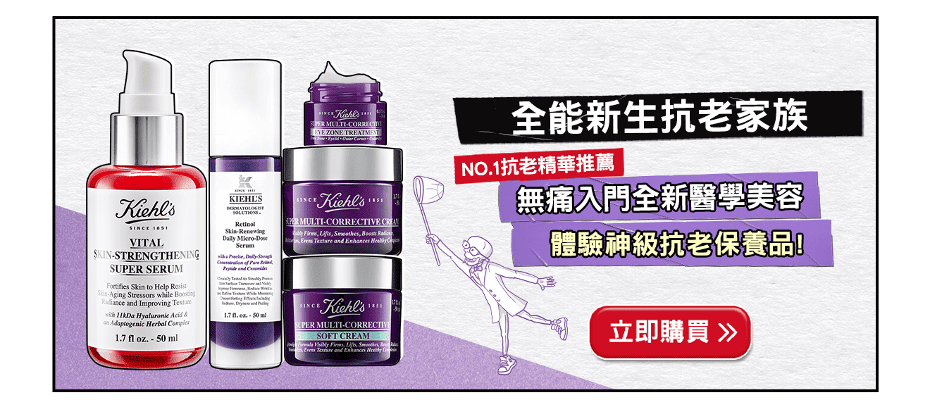 全能新生抗老家族