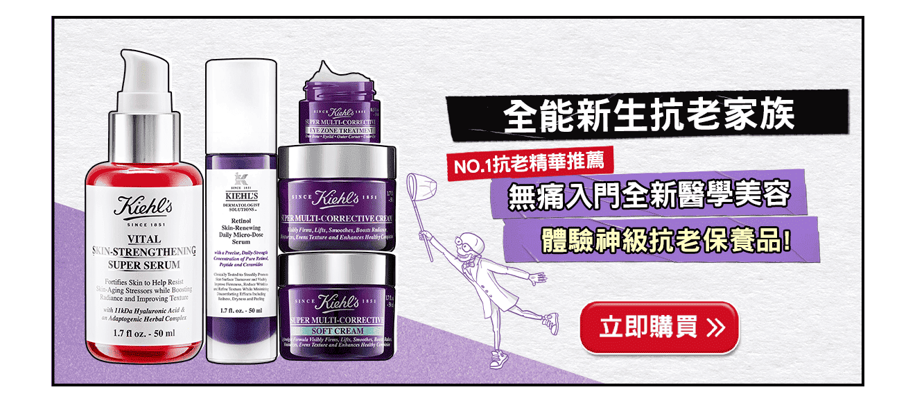 全能新生抗老家族