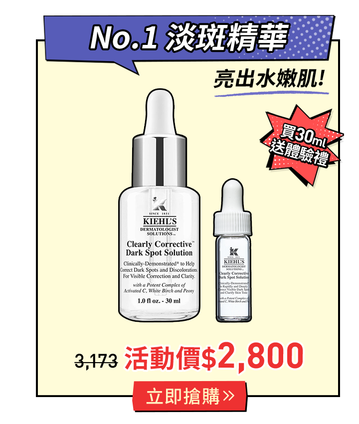 金盞花化妝水