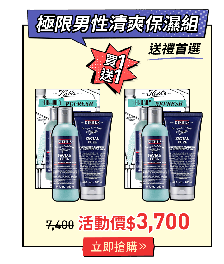 男性禮盒