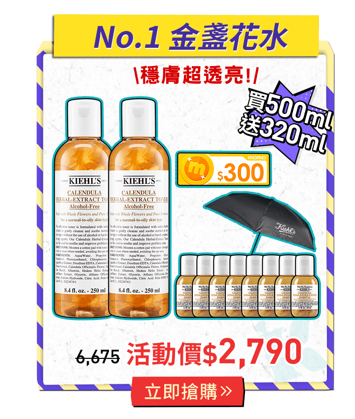金盞花水