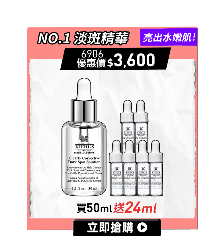 No.1 淡斑精華