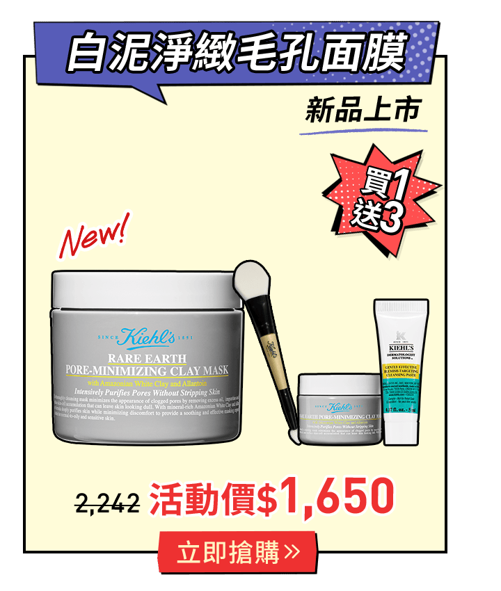 白泥