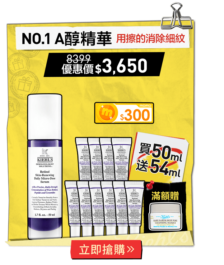 No.1 A醇精華