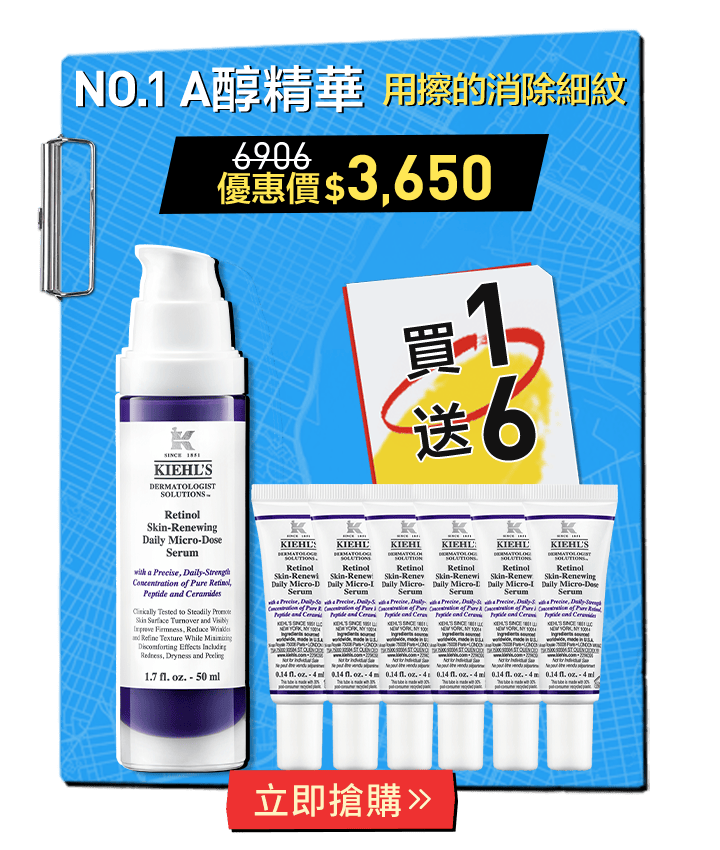 No.1 A醇精華