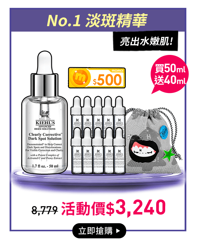 淡斑精華