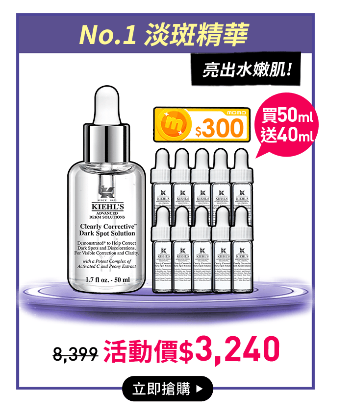 淡斑精華