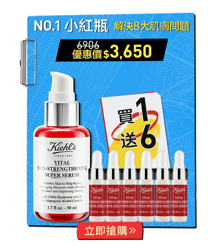 No.1 小紅瓶