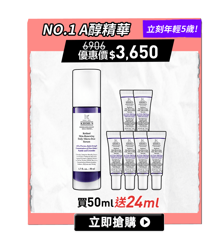 No.1 A醇精華