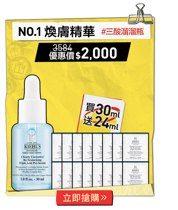 No.1 三酸精華