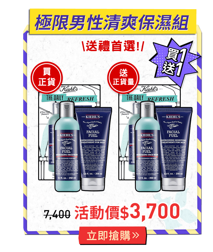 男性禮盒